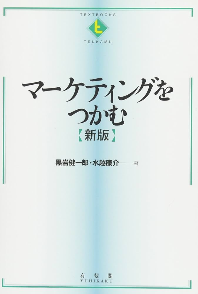 マーケティング書籍セット（8冊） MarkeZine BOOKS（マーケジン・ブックス）